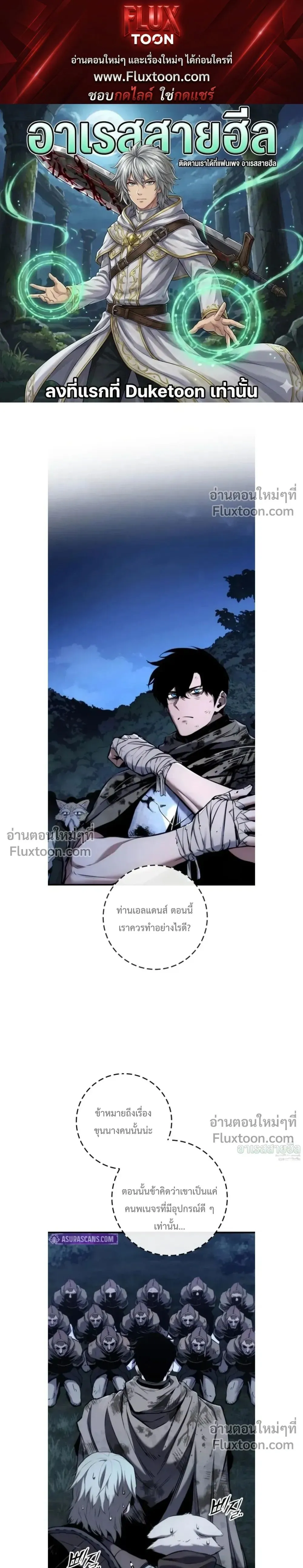 The Wandering Knight_s Survival Manual การเอาช_ว_ตรอด ของอ_ศว_นพเนจร ตอนที่ ตอนที่ 13 รูปที่ 1