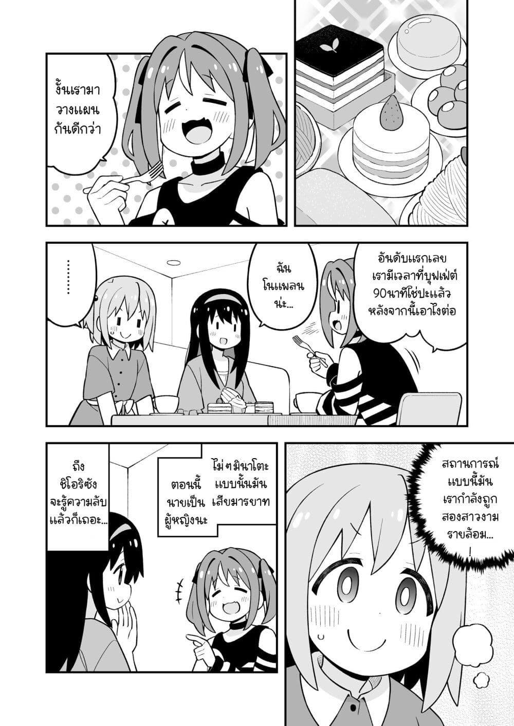 Manga-lc-com อ่านมังงะ อ่านการ์ตูน ออนไลน์ ฟรี Minato-kun wa oshimai ตอนที่ 1 2 3 4 5 6 7 8 9 10 11 12 13 14 ฟรี ไม่มีโฆษณา Manga-lc - อ่าน มังงะ อ่าน การ์ตูน ออนไลน์ อ่านมังงะ ฟรี