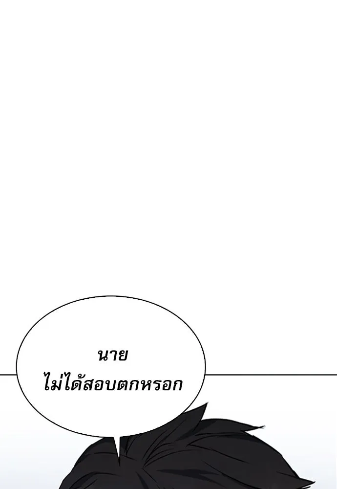 ดรูอิดแห่งสถานีโซล ตอนที่ 15 รูปที่ 169