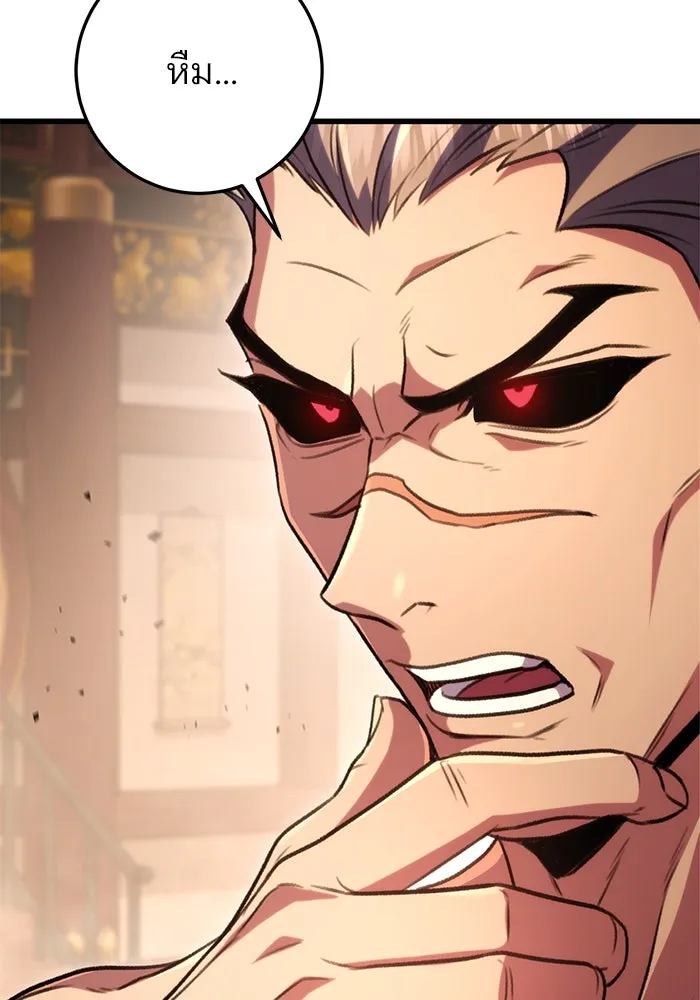 ดาบแห่งจักรพรรดิ ตอนที่ 31 รูปที่ 107