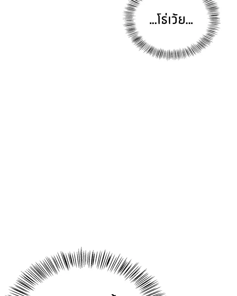 สุดยอดเทรนเนอร์แห่งยุทธภพ ตอนที่ 40 พลังของยาฟื้นฟูพลังขนาดเล็ก รูปที่ 55