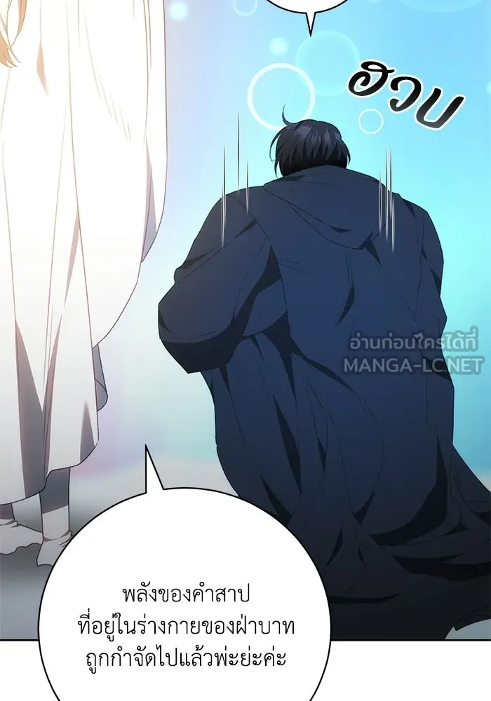 ย้อนเวลาพลิกชะตาทายาท ตอนที่ 79 รูปที่ 132