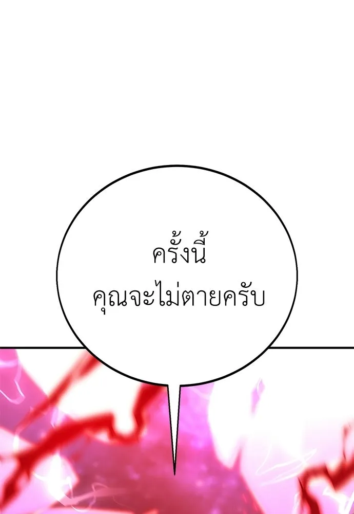 ไอ้เพลเยอร์นั่น ฉันฆ่ามันเอง ตอนที่ 85 รูปที่ 98