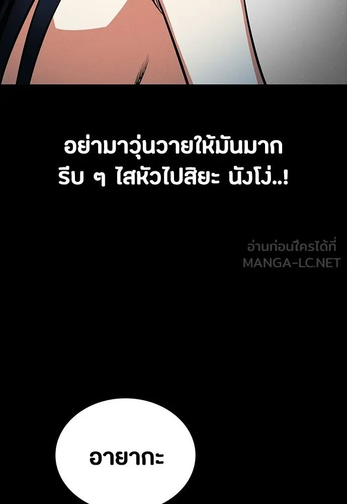 มือสังหารพันธุ์อมตะ ตอนที่ 73 รูปที่ 27