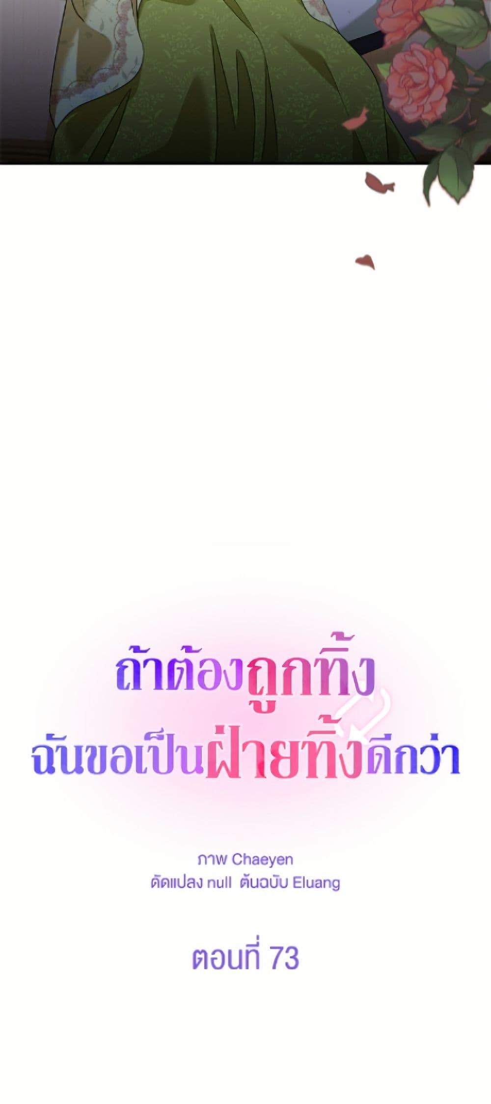Manga-lc-com อ่านมังงะ อ่านการ์ตูน ออนไลน์ ฟรี I’d Rather Abandon You Than Be Abandoned ตอนที่ 1 2 3 4 5 6 7 8 9 10 11 12 13 14 ฟรี ไม่มีโฆษณา Manga-lc - อ่าน มังงะ อ่าน การ์ตูน ออนไลน์ อ่านมังงะ ฟรี