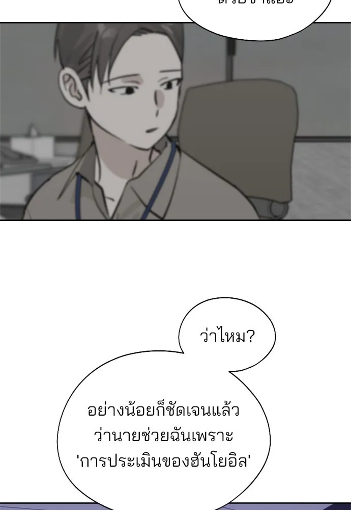 สวยเองนักเลงพอ ตอนที่ 28 รูปที่ 8