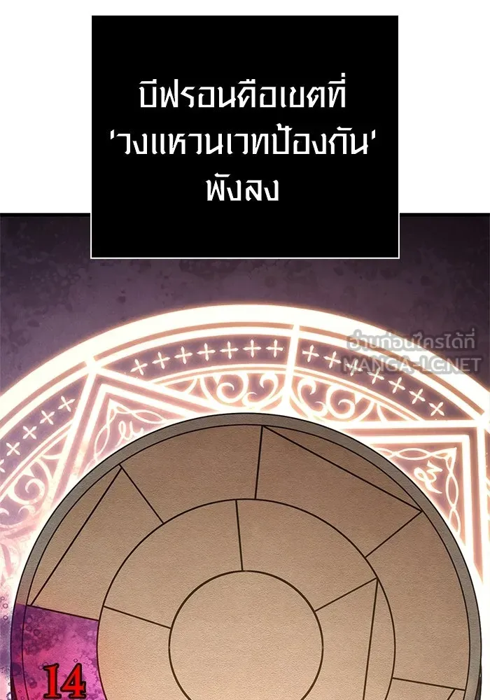 เอาชีวิตรอดในเกมฉบับคนเถื่อน ตอนที่ 127 อยากมีบ้างสักครั้งเหมือนกัน รูปที่ 135