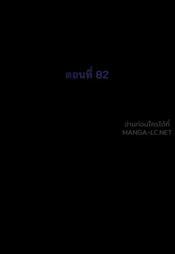 นักฆ่าย้อนวัย ตอนที่ 82 รูปที่ 60