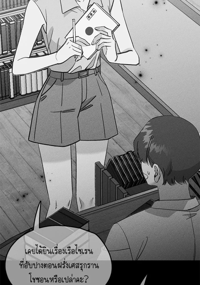 รักน้ำ รักปลา รักเธอนะ ตอนที่ 48 ปลาออกผจญภัย รูปที่ 52