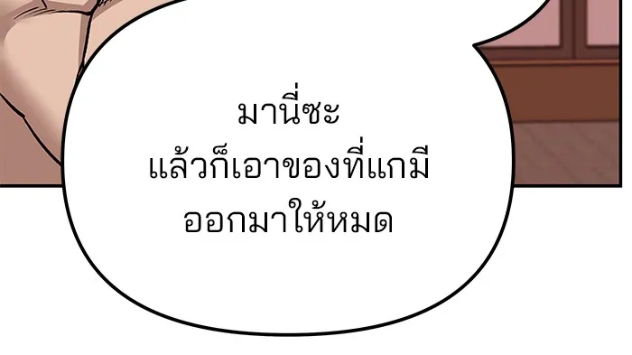 เลวฟาดเลว ตอนที่ 91 รูปที่ 58