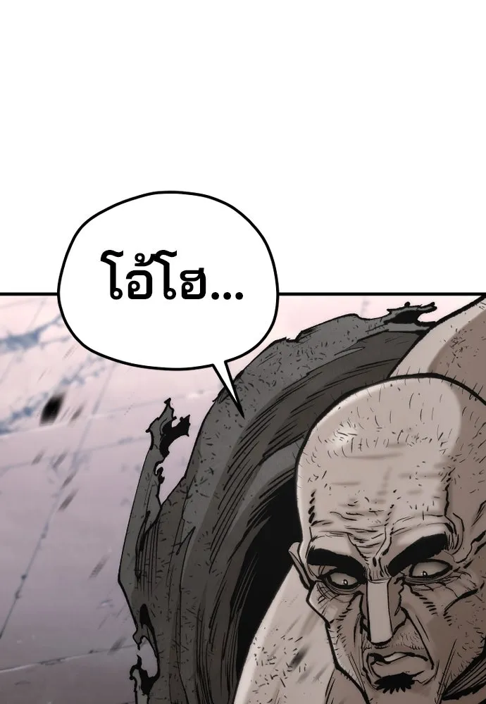 เส้นทางสู่เทพมาร ตอนที่ 125 รูปที่ 43