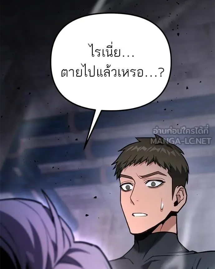 โทษที พื้นที่นี้ ตอนที่ 69 รูปที่ 161