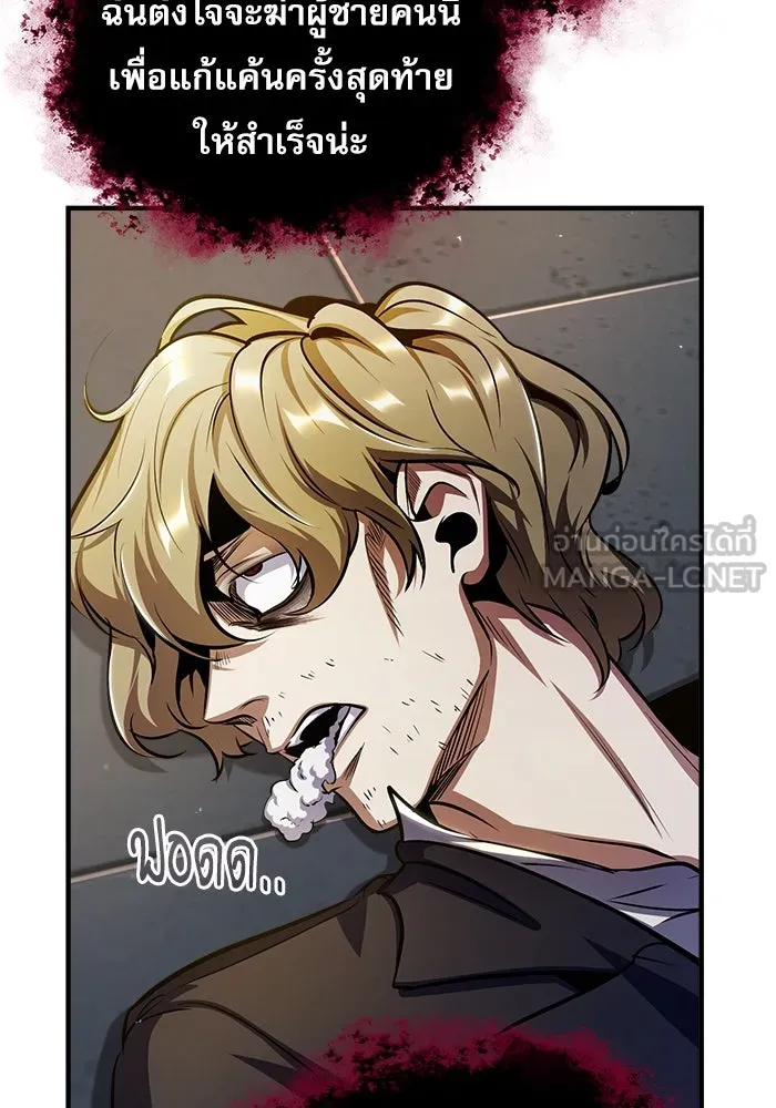 ศาสตราจารย์จำเป็นแห่งอะคาเดมี ตอนที่ 62 รูปที่ 66