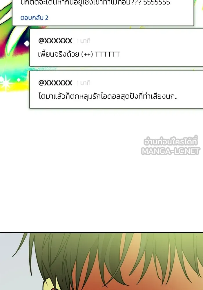 ย้อนเวลามาเป็นมักเน่ ตอนที่ 60 รูปที่ 111
