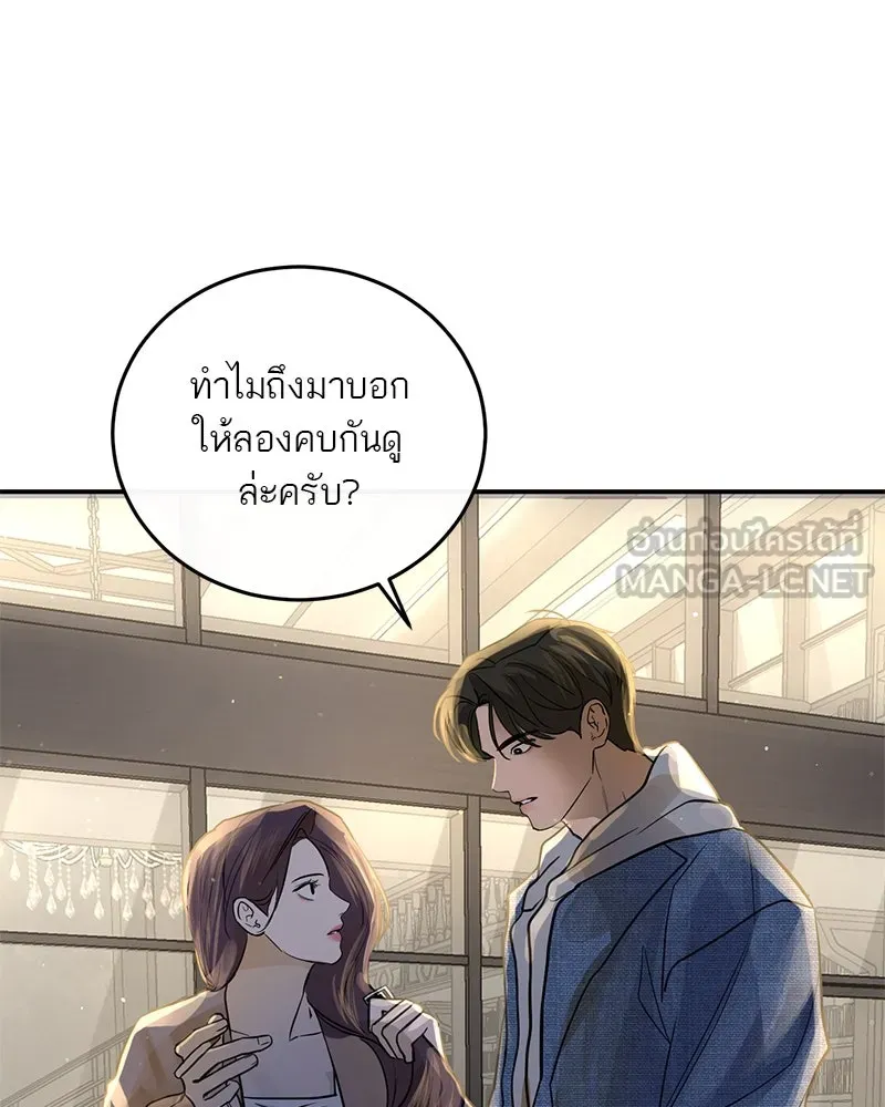 ตำนานเทพธิดาตกสวรรค์ ตอนที่ 15 รูปที่ 30