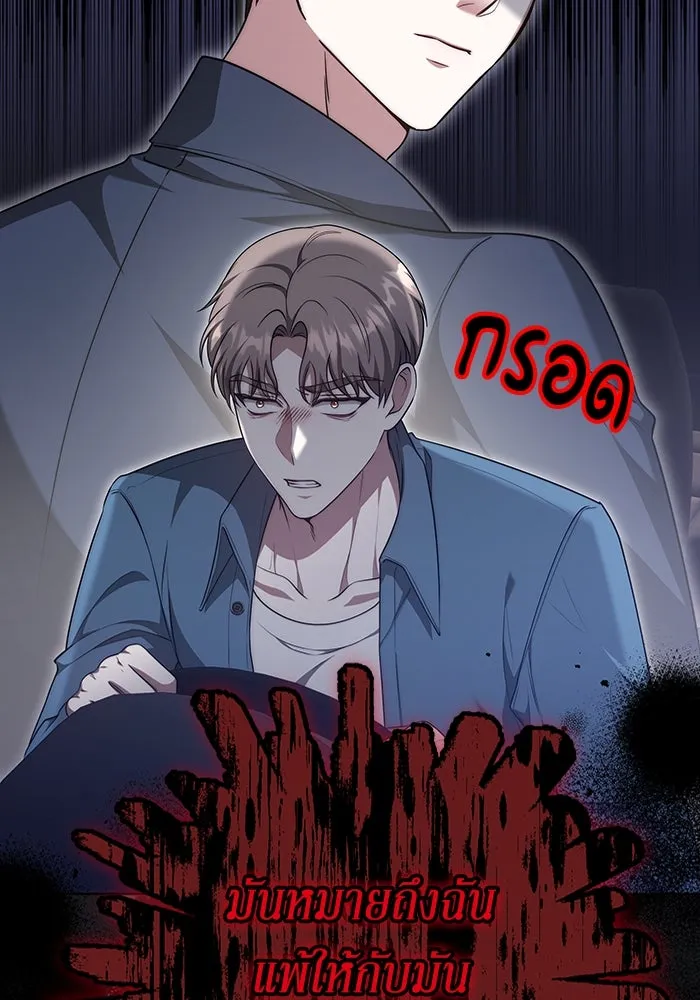 ละลายรักให้ล้นใจ ตอนที่ 38 รูปที่ 32