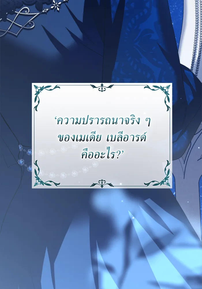 ชิงชีวิตพลิกลิขิตชะตา ตอนที่ 146. ความปรารถนาของข้า รูปที่ 118