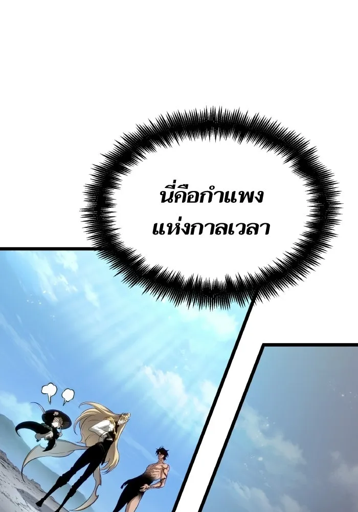 หลังวันสิ้นโลก ตอนที่ 202 รูปที่ 50