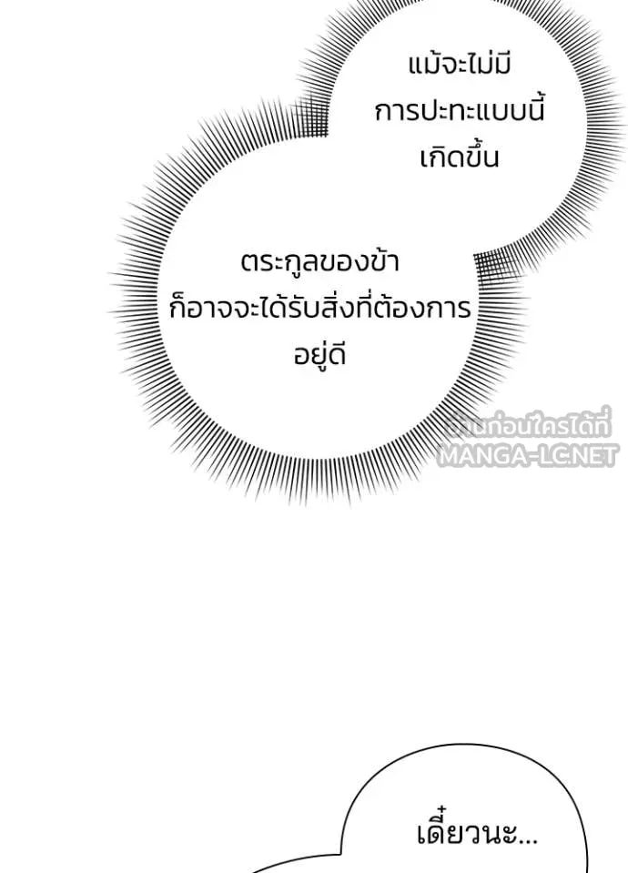 คืนแห่งโทแกบี ตอนที่ 82 รูปที่ 140