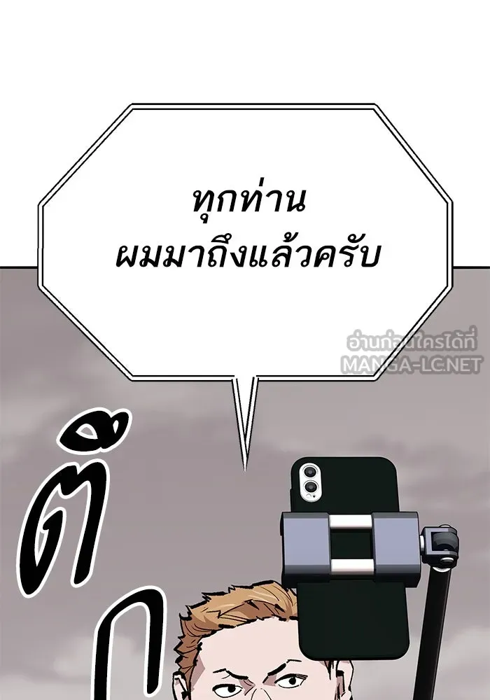 ยอดคนเลเวลทะลุ ตอนที่ 54 ปัญหาเชาวน์ รูปที่ 111
