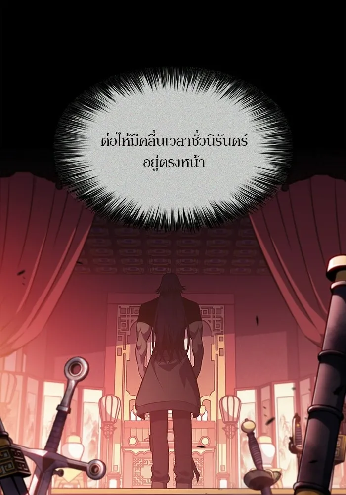 ผู้เล่นหน้าใหม่เลเวลแมกซ์ ตอนที่ 247 ยอโพ จากบงซอน (3) รูปที่ 20