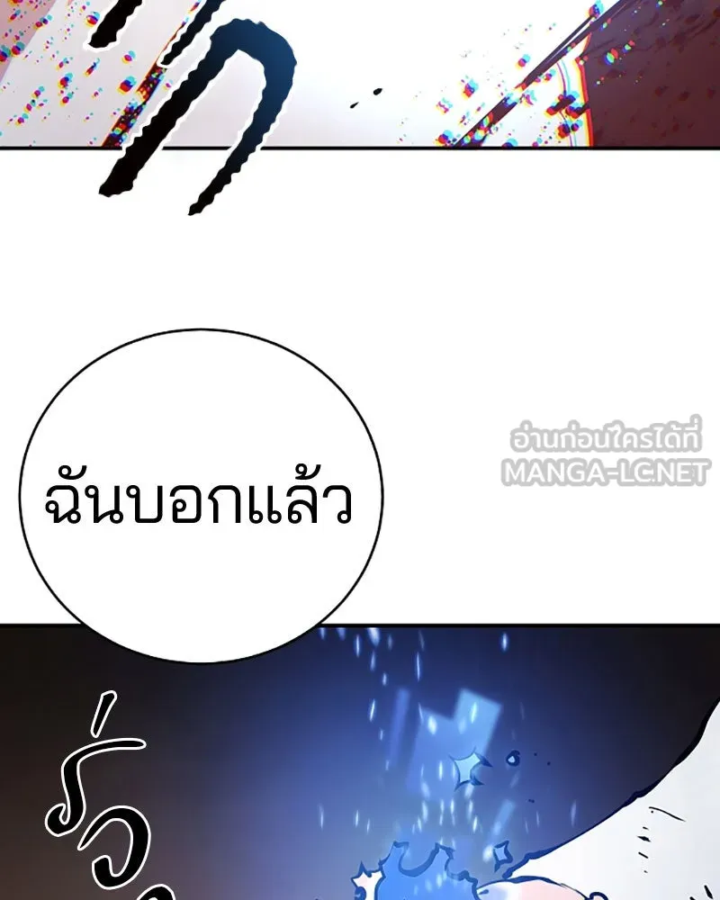 Player ตอนที่ 25 รูปที่ 93