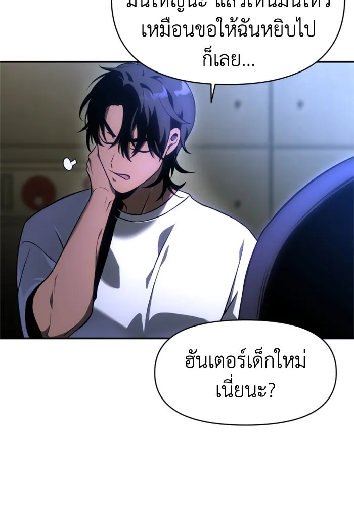 อดีตบอสหอคอย ตอนที่ 7 รูปที่ 167