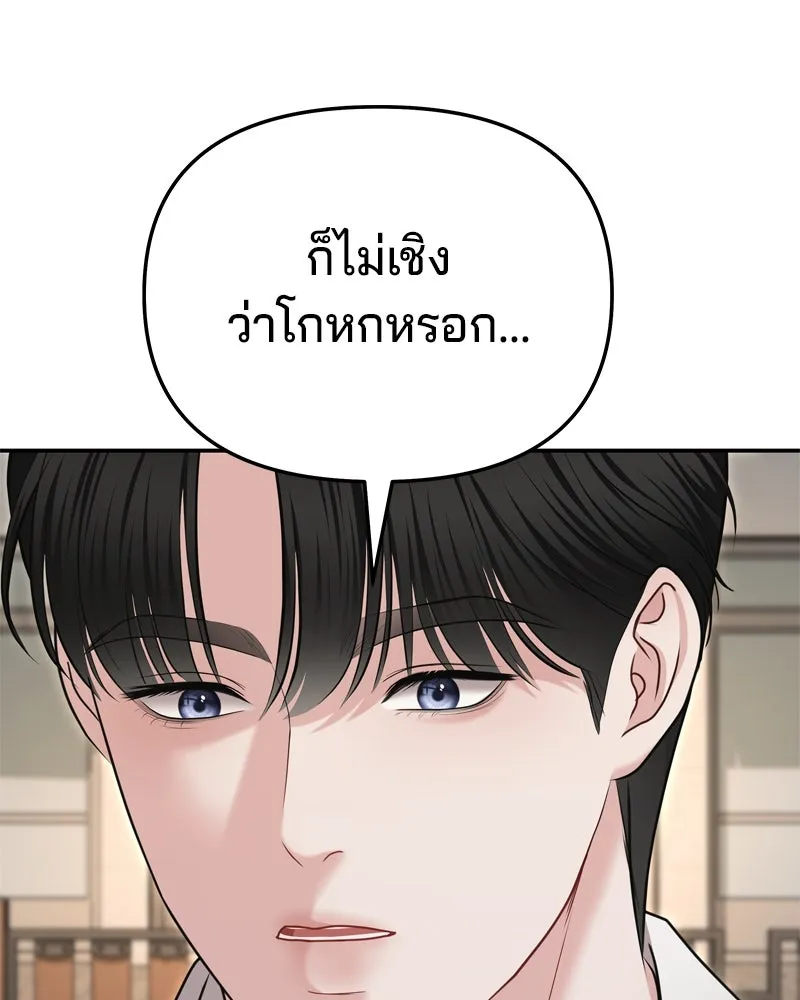 จ้า แม่คนสวย ตอนที่ 21 รูปที่ 53