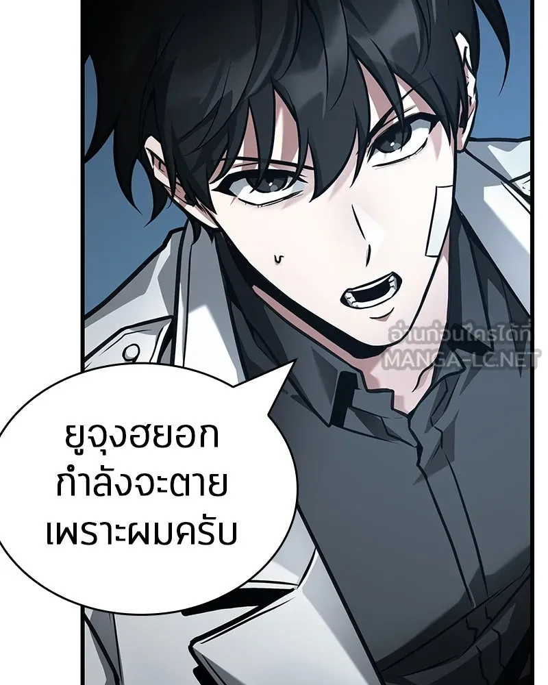 Omniscient Reader อ่านชะตาวันสิ้นโลก ตอนที่ 42 อาสโมเดียส (3) รูปที่ 15