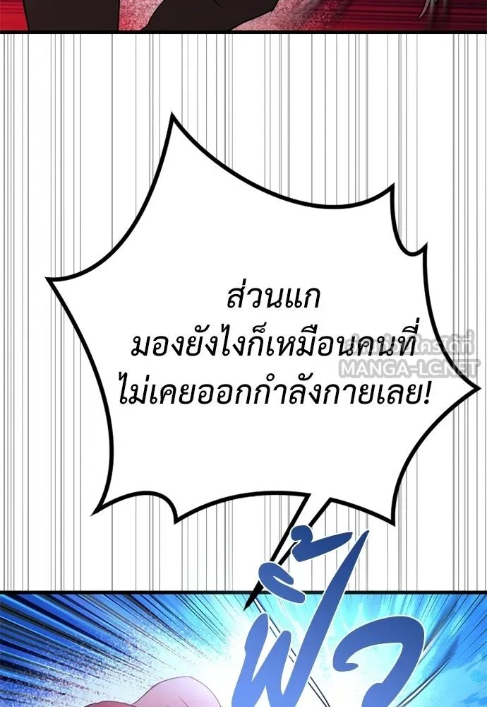 ผู้คุมหมายเลข 0 ตอนที่ 45 รูปที่ 66