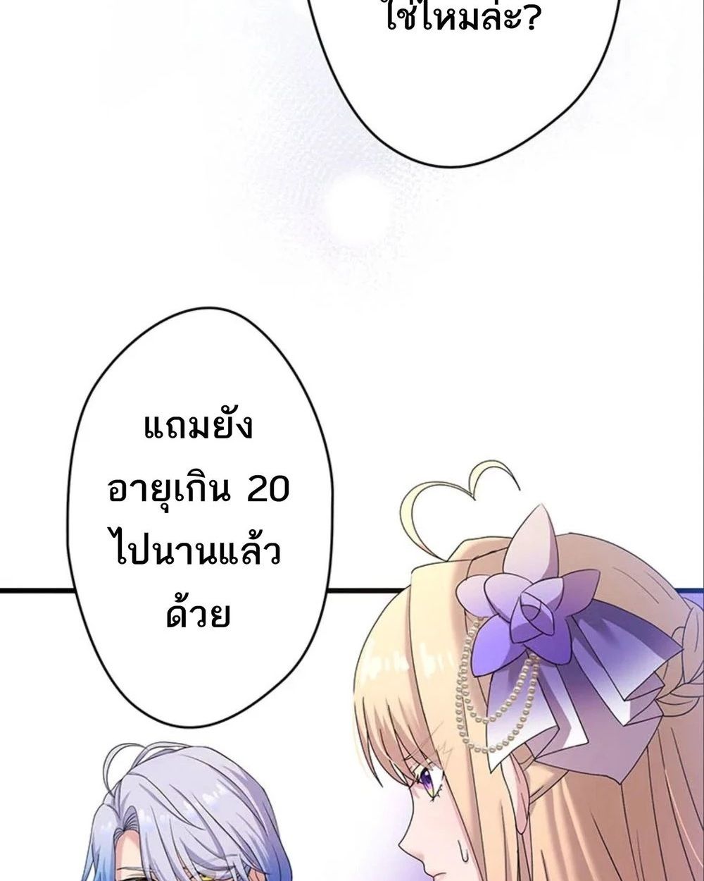 Manga-lc-com อ่านมังงะ อ่านการ์ตูน ออนไลน์ ฟรี The Legendary Assassin Reincarnated as the Beloved Youngest Daughter of a Royal Family ตอนที่ 1 2 3 4 5 6 7 8 9 10 11 12 13 14 ฟรี ไม่มีโฆษณา Manga-lc - อ่าน มังงะ อ่าน การ์ตูน ออนไลน์ อ่านมังงะ ฟรี