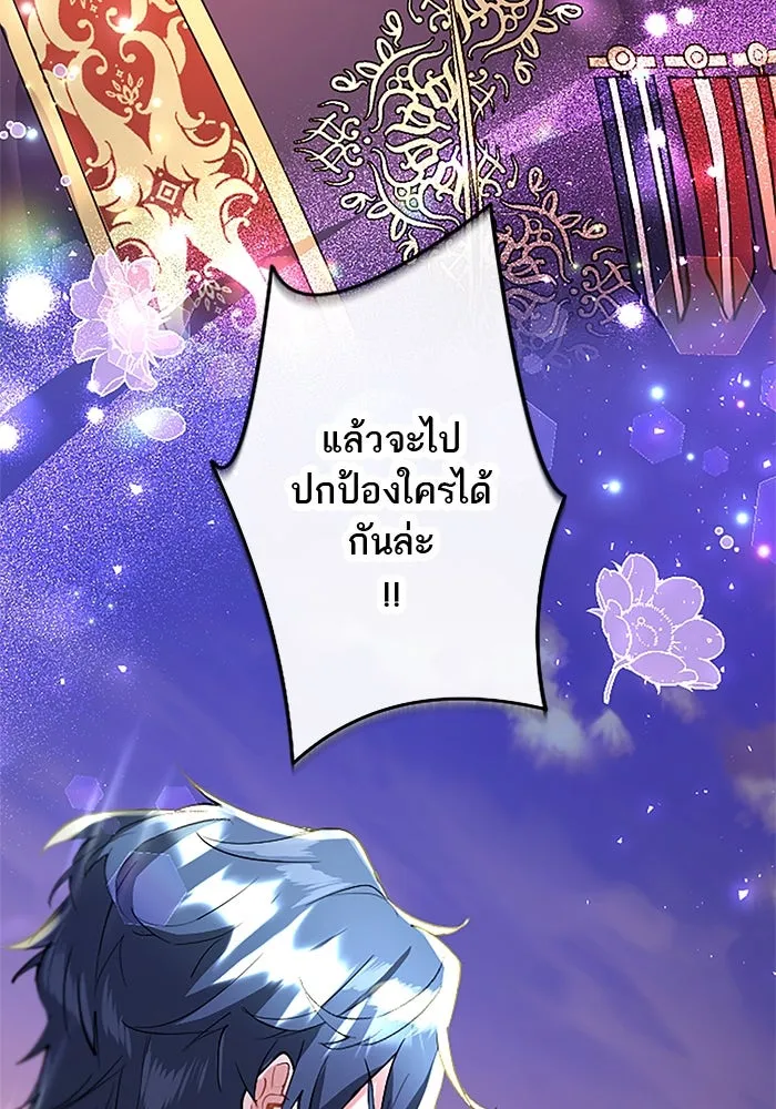 คุณหนูย้อนเวลามาเป็นอัศวิน ตอนที่ 47 รูปที่ 4