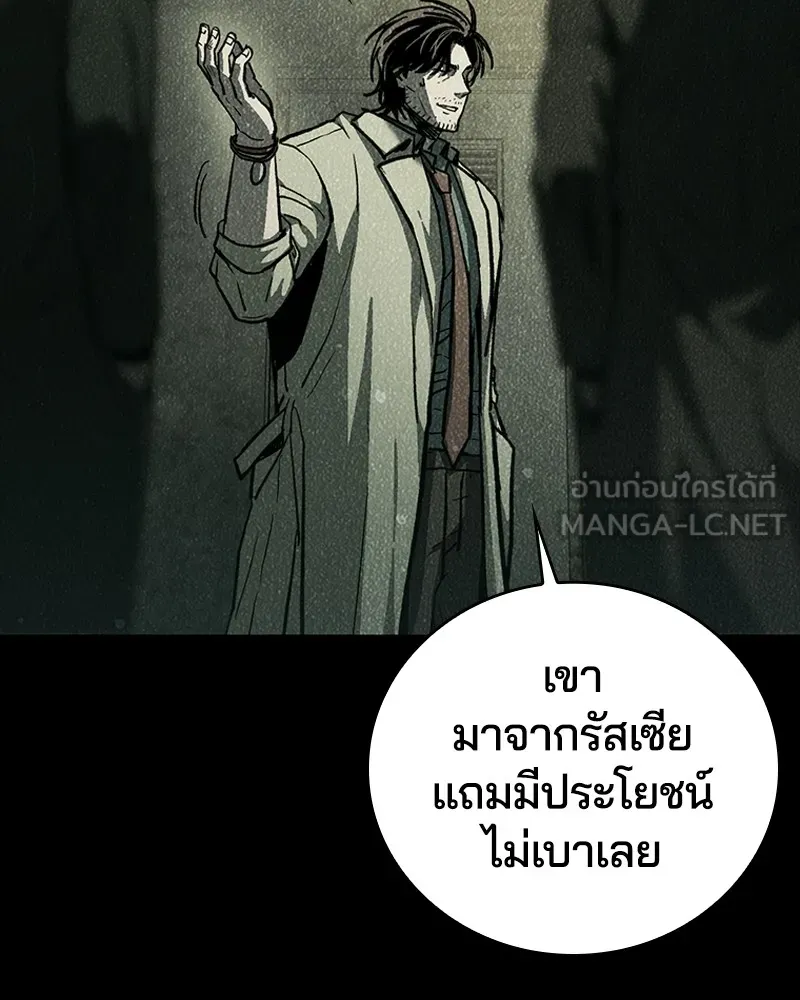 เกาลูน  ซาโรกา ตอนที่ 12 รูปที่ 75
