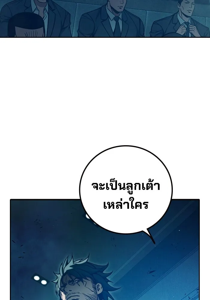 เยาวชนคนคุก ตอนที่ 1 รูปที่ 152