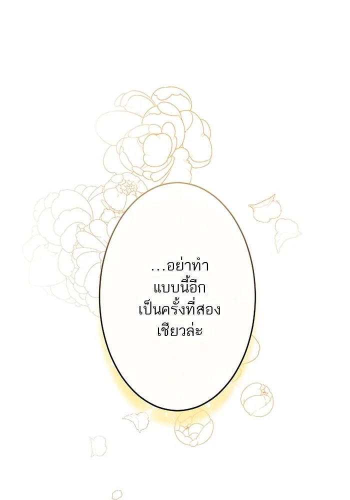 คุณหนูย้อนเวลามาเป็นอัศวิน ตอนที่ 9 รูปที่ 58