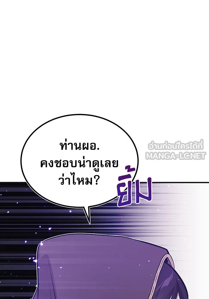 จอมเวทเกิดใหม่ในรอบ 66666 ปี ตอนที่ 35 รูปที่ 159