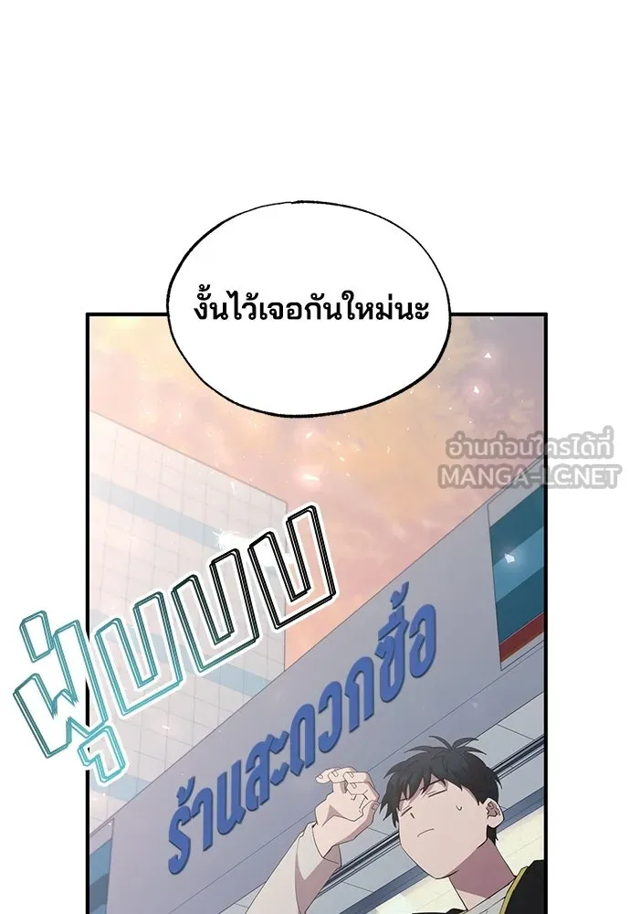 ร้านสะดวกซื้อต่างโลก ตอนที่ 6 รูปที่ 72