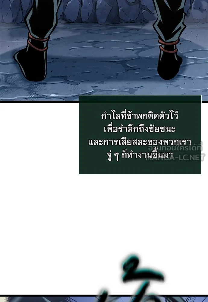 จอมยุทธ์ผู้จำได้ทุกสรรพสิ่ง ตอนที่ 3 รูปที่ 84
