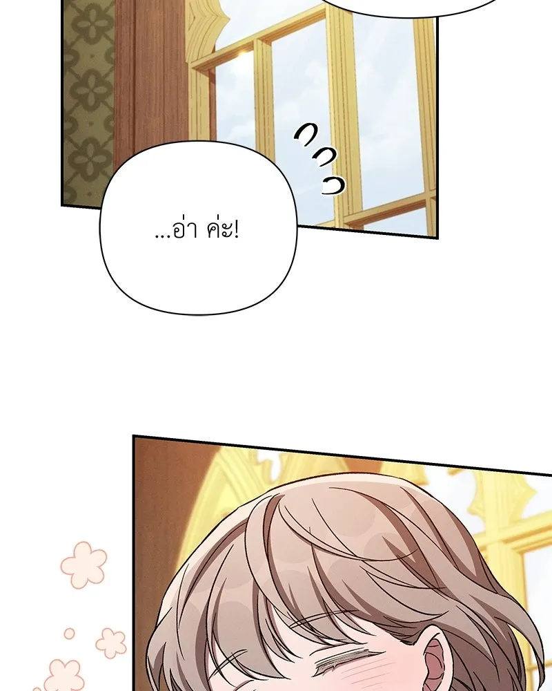 โอ้ ศัตรูที่รัก ตอนที่ ตอนพิเศษ 3 รูปที่ 67