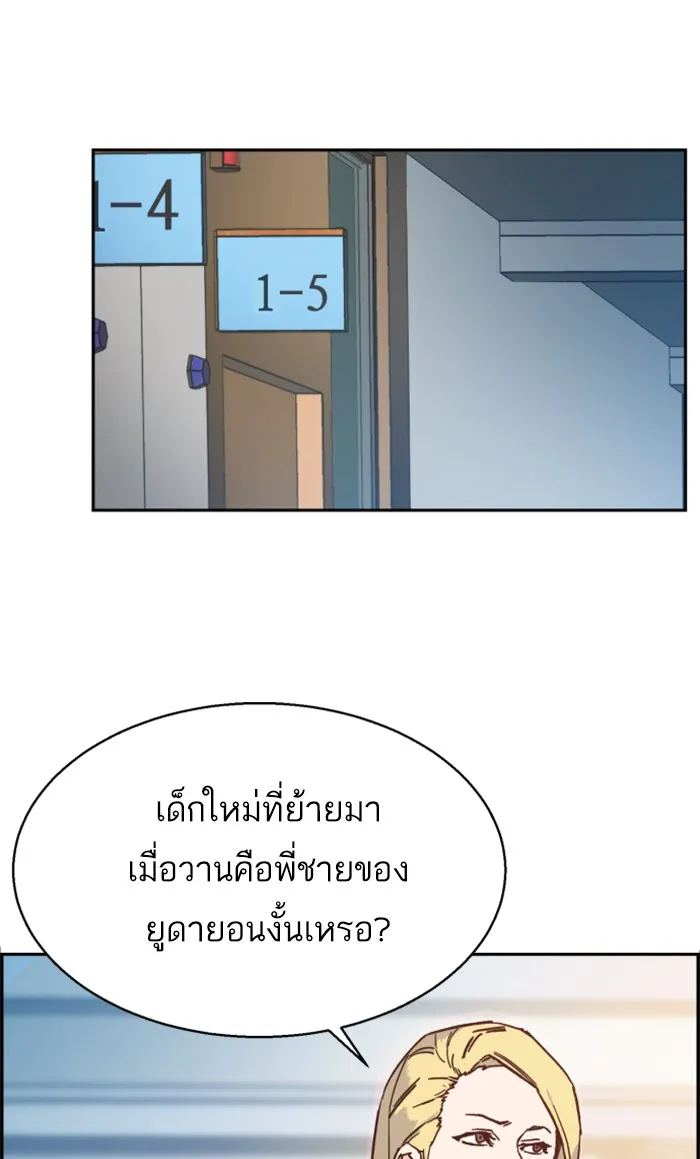 พี่ชายสายบอดี้การ์ด ตอนที่ 2 รูปที่ 136