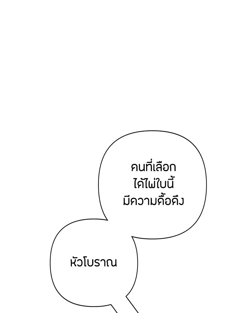 เป็นวัยรุ่นมันเหนื่อย ตอนที่ 67 รูปที่ 95