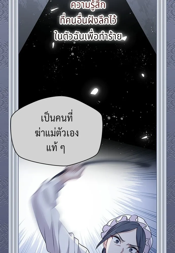 เวทฟื้นฟูได้ผลดีเกินไปแล้ว ตอนที่ 38 รูปที่ 62