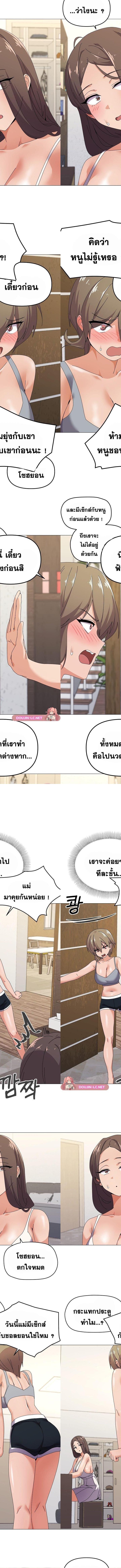 What’s wrong with this family ตอนที่ 29 8