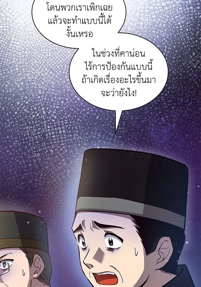 ฟิลเลียโรเซ่กับคำทำนายแห่งมงกุฎหนาม ตอนที่ 145 รูปที่ 17