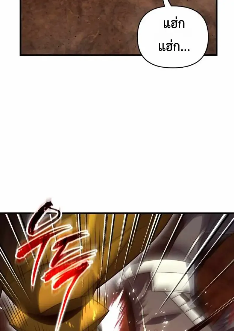 Player Who Returned 10_000 Years Later เพลเยอร_ผ_กล_บมาในรอบหม_นป_ ตอนที่ ตอนที่ 135 รูปที่ 87