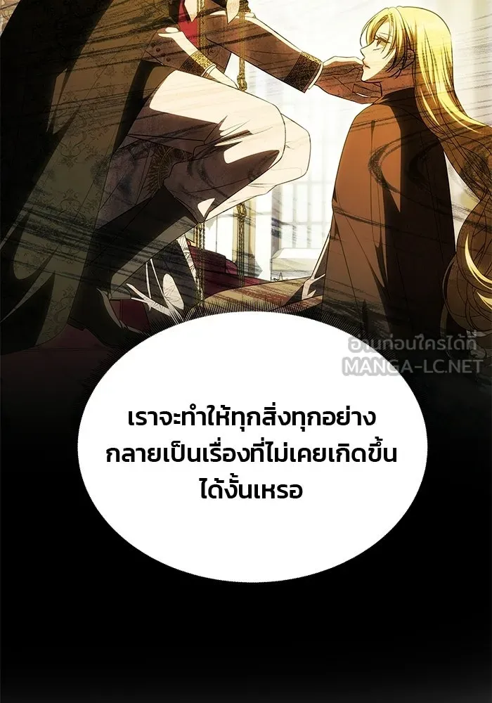 เกมรักจับสามี ตอนที่ 75 รูปที่ 123