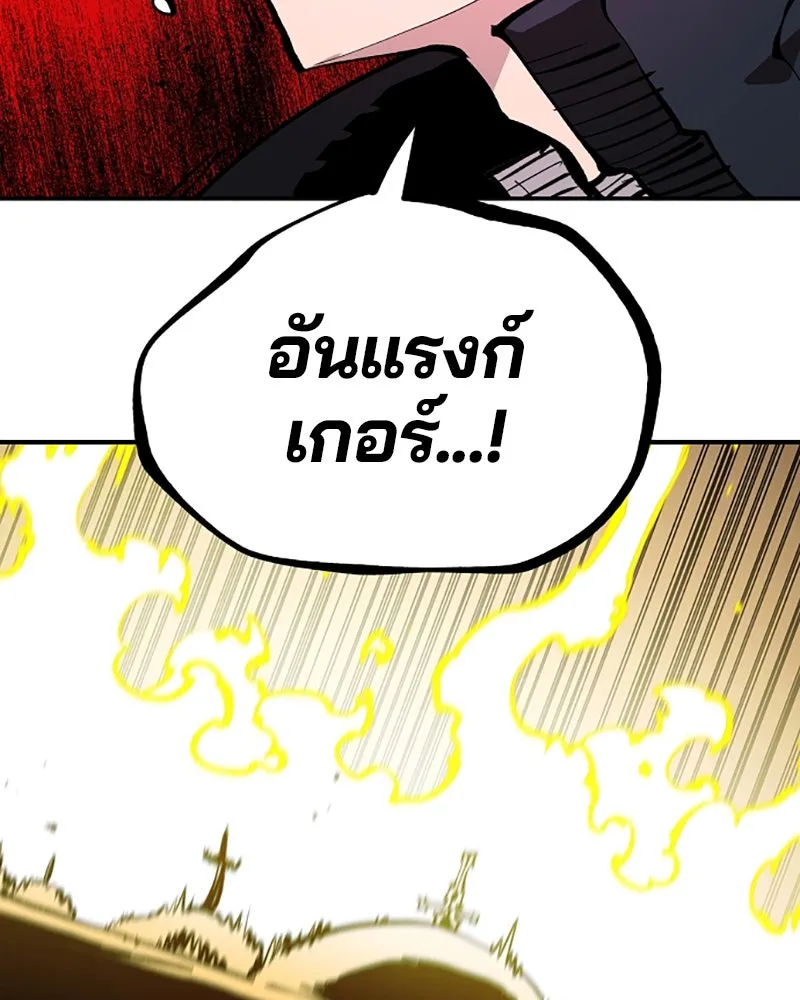 Player ตอนที่ 107 รูปที่ 106