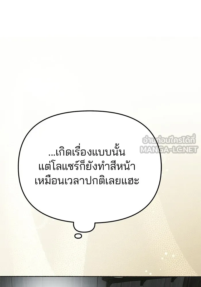 เกมรักจับสามี ตอนที่ 79 รูปที่ 21