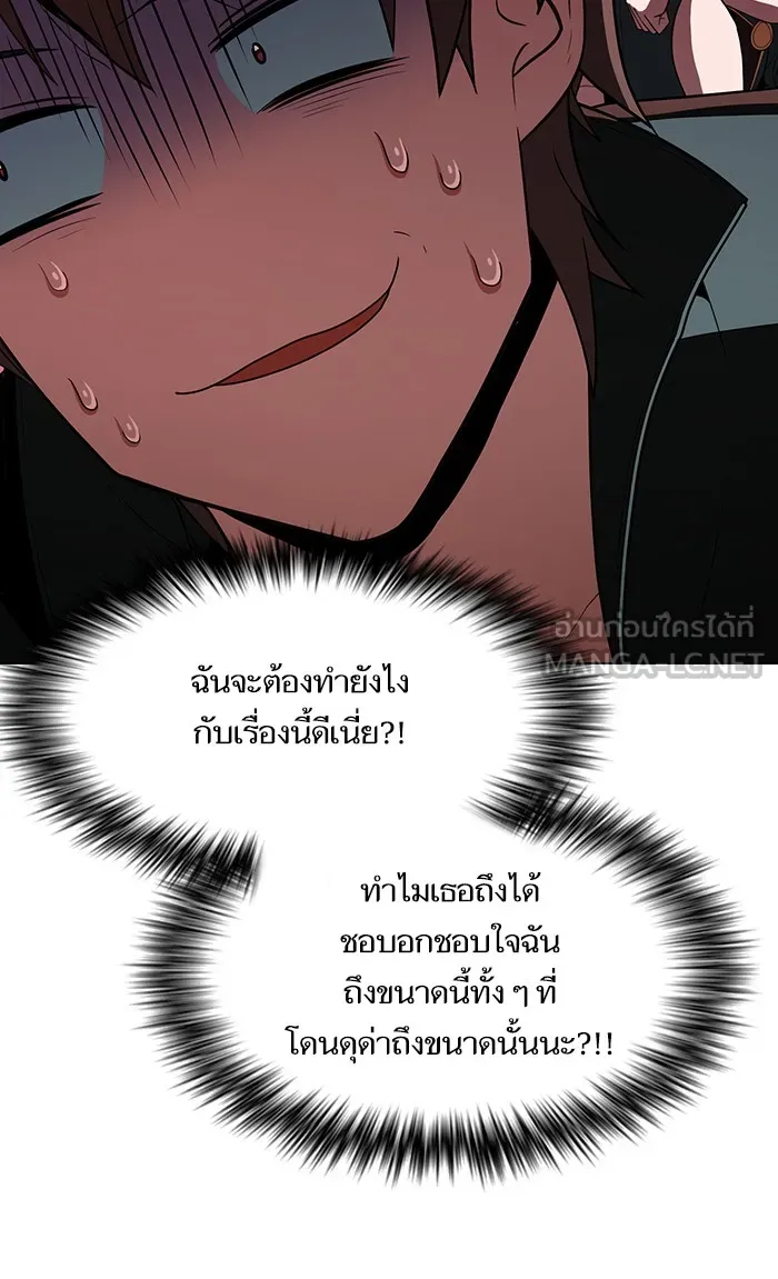 ผู้เล่นขั้นเทพแห่งหอคอยฝึกสอน ตอนที่ 48 รูปที่ 39