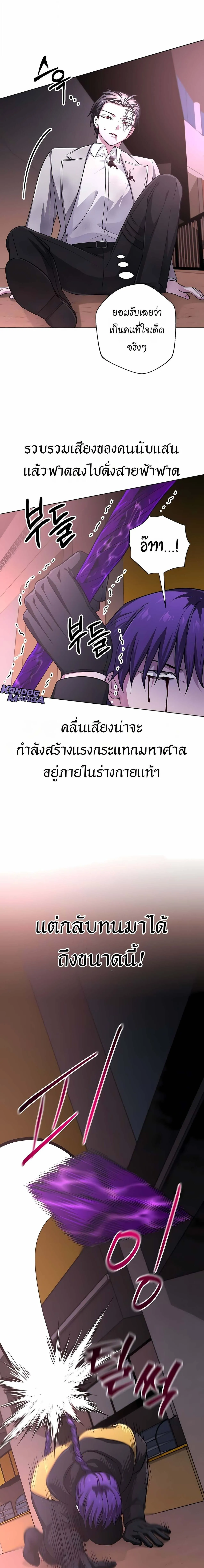 The Magic Tower_s Problem Child ต_วอ_นตรายแห_งหอคอยเวท ตอนที่ ตอนที่ 26 รูปที่ 10